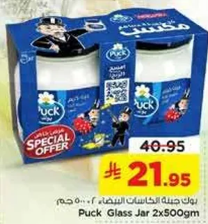 برطمان باك زجاج 2x500جم