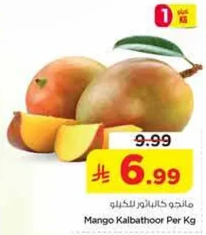 مانجو كالباثور للكغ