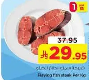 شرايح سمك الطازج للشوي
