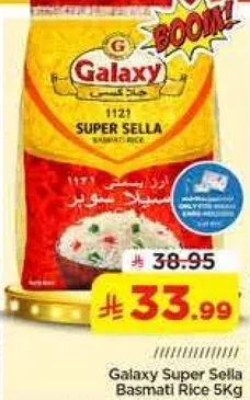 ارز بسمتي سوبر سلا 5 كجم