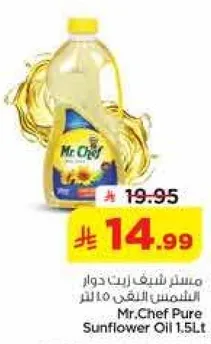 زيت دوار الشمس النقي من مستر شيف 1.5 لتر.