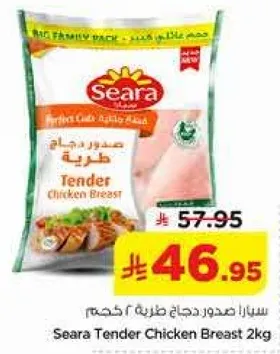 صدر دجاج طري 2 كجم