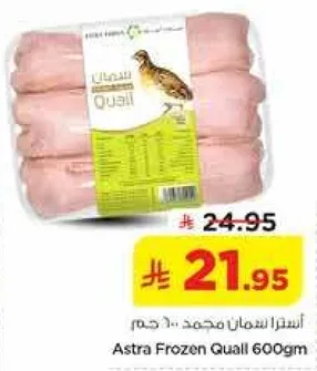 سمان مجمد 600 جرام