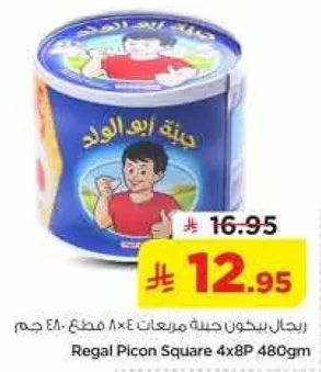 Regal Picon Square 4x8P 480g