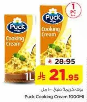 بوك كريمه طبخ 1000 مل