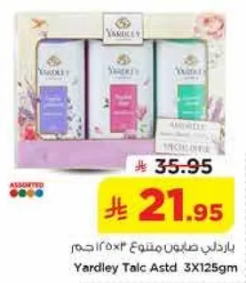 بودره ياردلي مختلطه 3x125 جرام