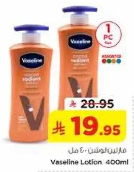 فازلين لوشن 400 مل