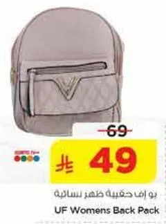 حقيبه ظهر نساييه UF