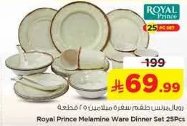 طقم سفره ميلامين 25 قطعه