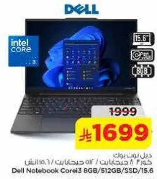 ديل نوت بوك كور i3 8GB/512GB/SSD/15.6