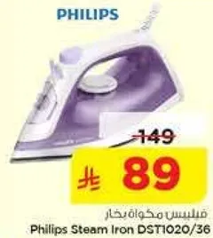 مكواه بخار فيليبس DST1020/36