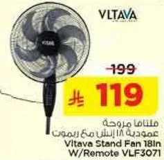 مروحه وقوف 18 انش مع ريموت