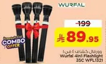 مصباح وورفال 4 في 1