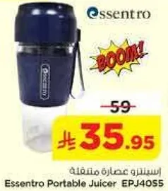 اسنترو عصاره متنقله