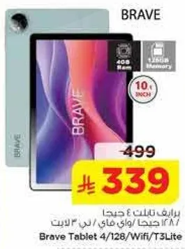 Brave Tablet 4/128/Wifi/T3Lite