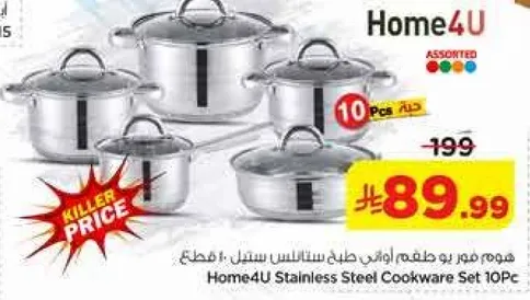 طقم طهي ستانلس ستيل Home4U 10 قطع