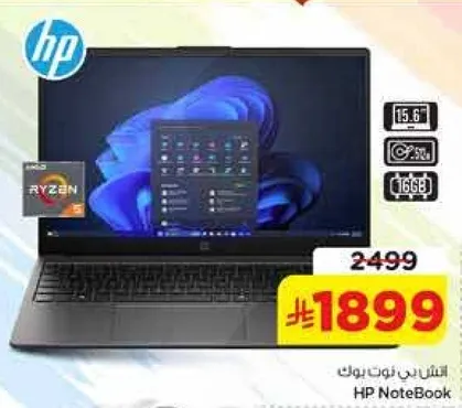 حاسوب محمول HP بمعالج رايزن، شاشه 15.6 بوصه، ذاكره 16 جيجابايت.