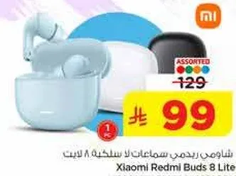 شاومي ريدمي سماعات لا سلكيه 8 لايت