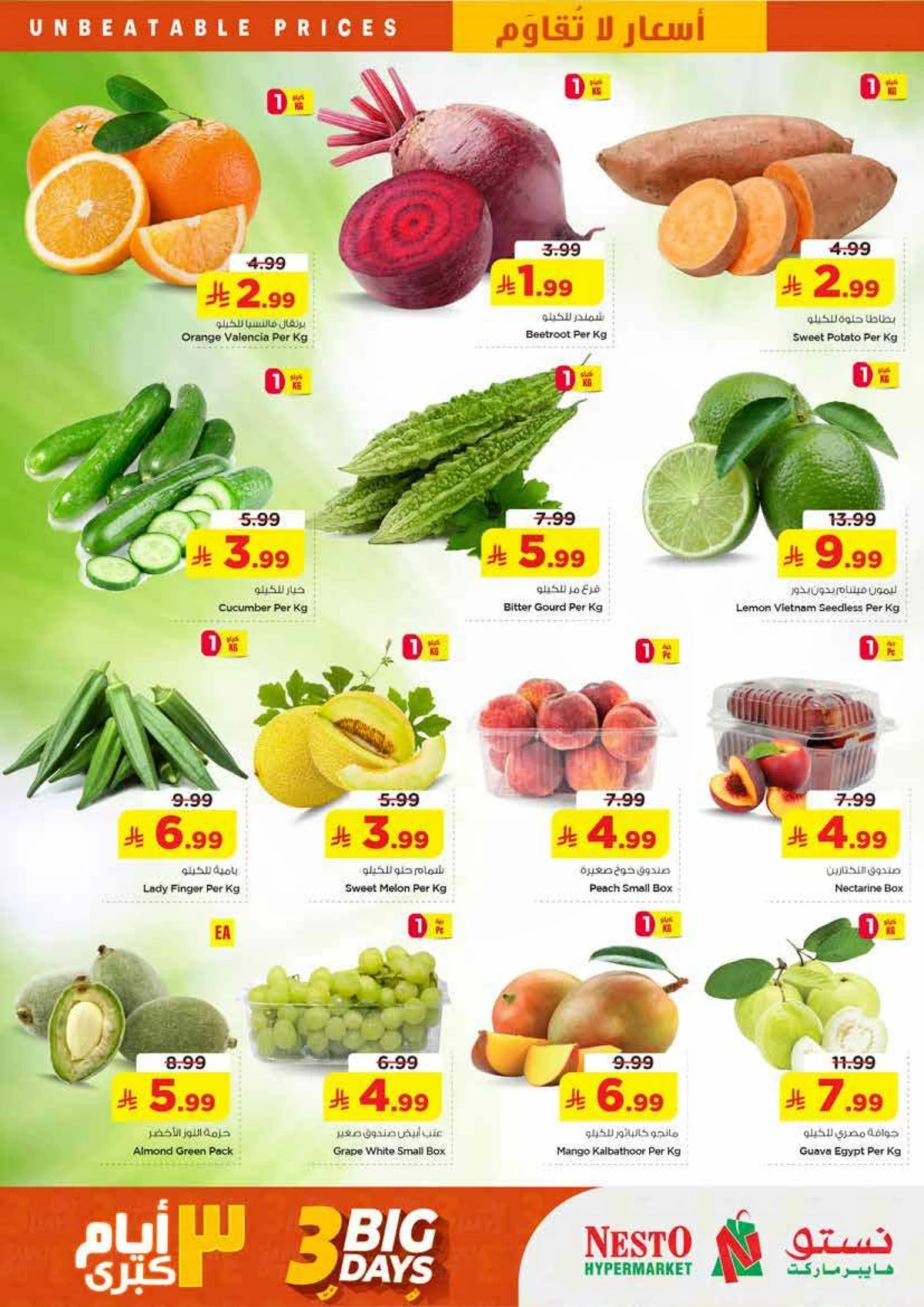 3 Days Offers - Page 2