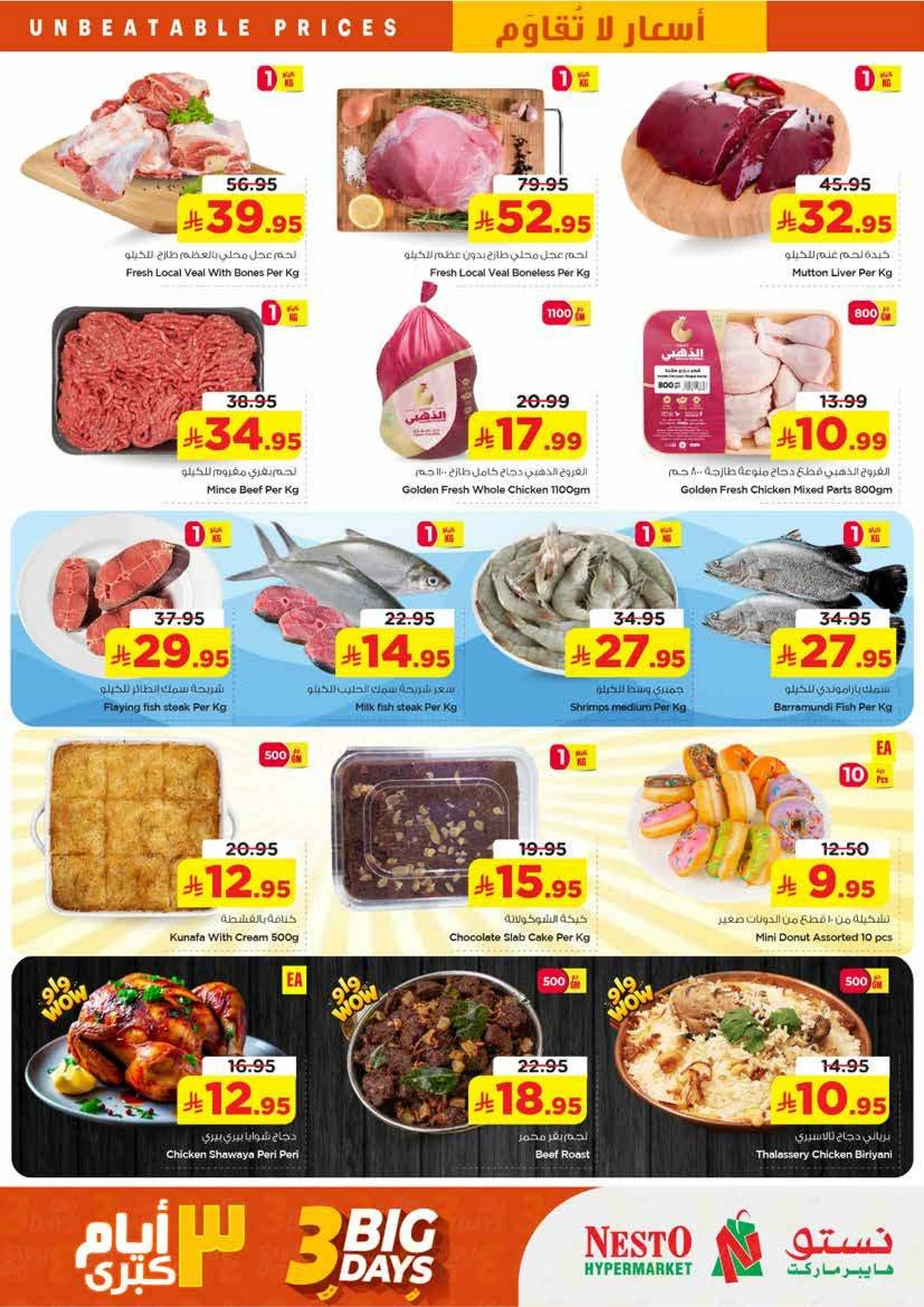 3 Days Offers - Page 3