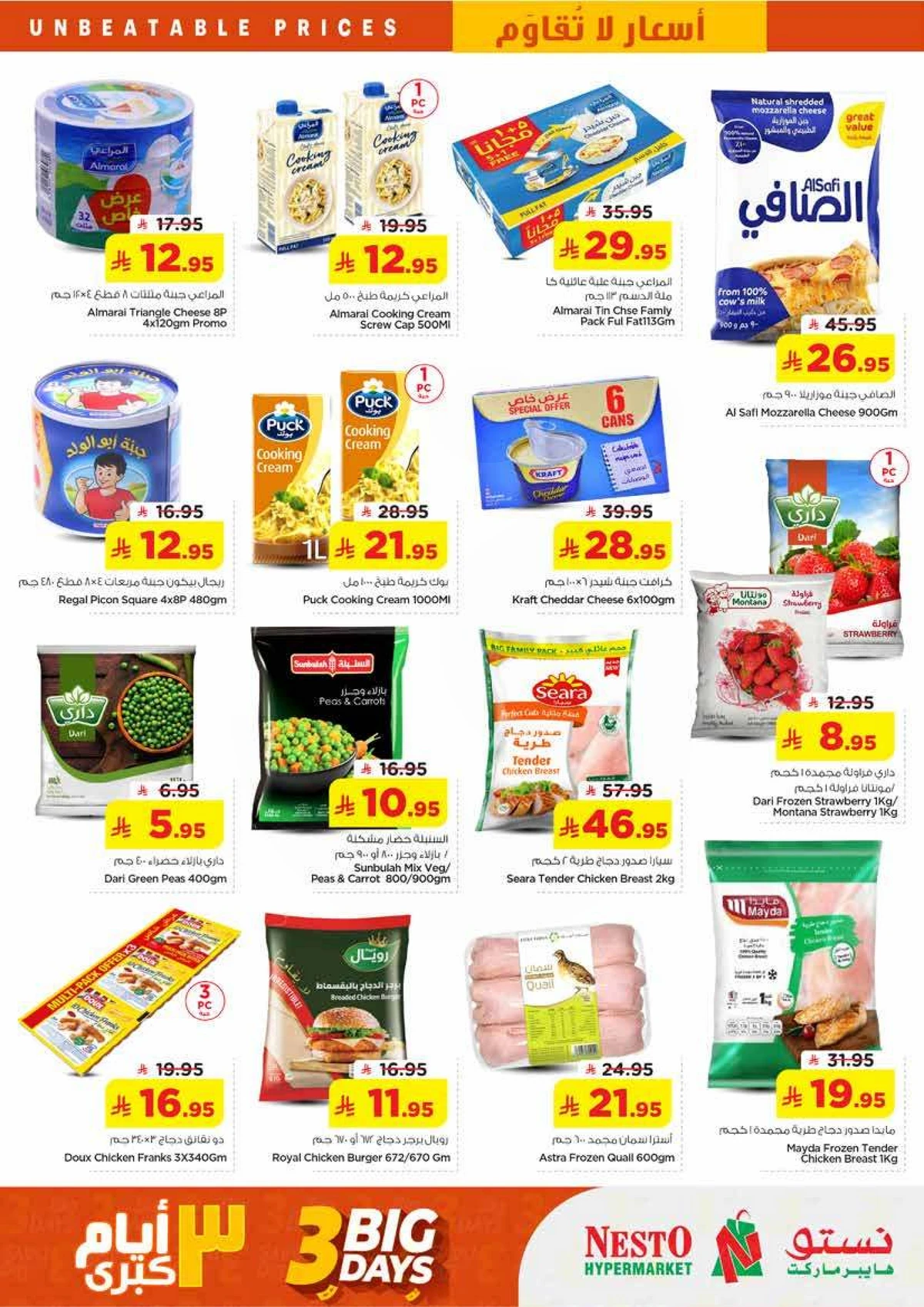 3 Days Offers - Page 5
