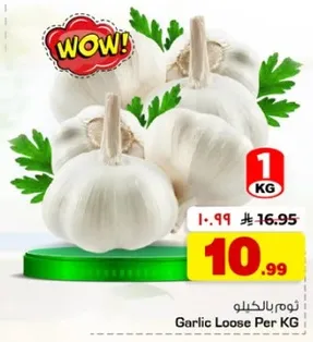 ثوم بالكيلو