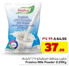 حليب مجفف فرشكو كامل الدسم