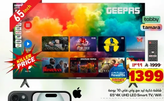 تلفاز ذكي LED UHD بحجم 65 بوصه مع واي فاي