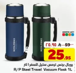 ترمس ستيل للسفر 1 لتر