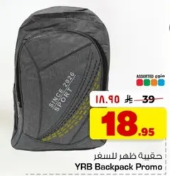 حقيبه ظهر للسفر