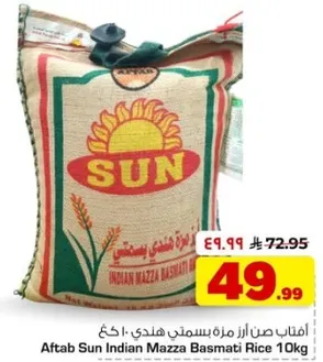 افتاب صن ارز مزه بسمتي هندي 10 كغ