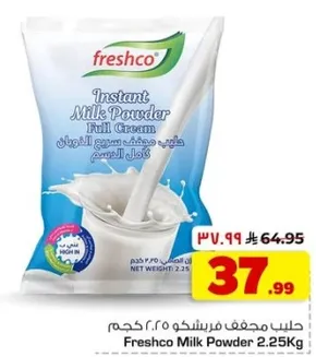حليب مجفف كامل الدسم