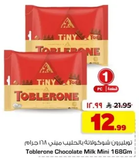 تولبارون شوكولاته بالحليب ميني 168 جرام
