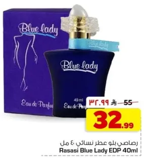رواسي بلو عطر نسايي 40 مل