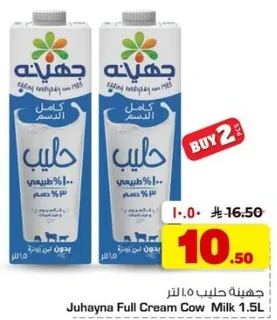جهينه حليب كامل الدسم 1.5 لتر