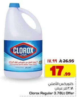 كلوركس الاصلي 3.78 لتر عرض