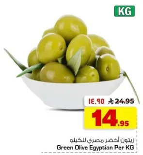 زيتون اخضر مصري بالكيلو