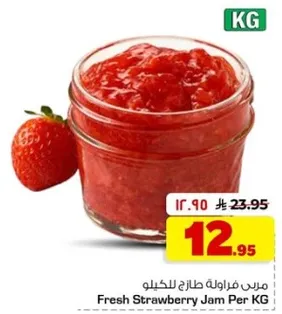 مربي فراوله طازجه للكيلو