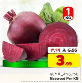 بنجر محلي للكيلو