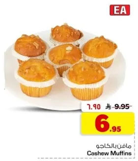 مافن بالكاجو