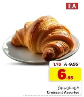 كرواسون منوع