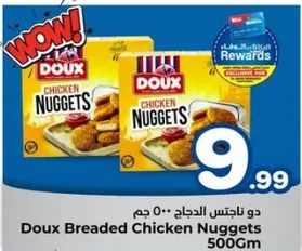 ناجتس الدجاج دو 500 جرام