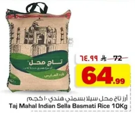 ارز تاج محل سيللا بسمتي هندي 10 كجم