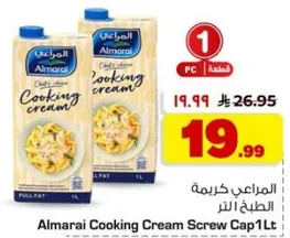 كريمه الطهي المراعي 1 لتر.