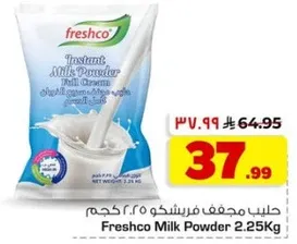حليب مجفف فرشكو ٢.٢٥ كجم