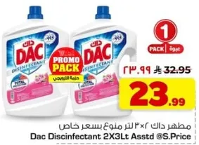 مطهر داك 2×3 لتر منوع خاص