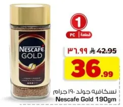 نسكافيه جولد 190 جرام