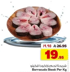 شريحه لحم باراكودا للكغ.