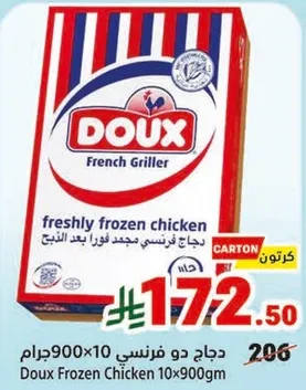 دجاج دو فرنسي 10×900جرام