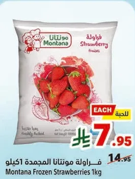 Montana Frozen Strawberries 1kg